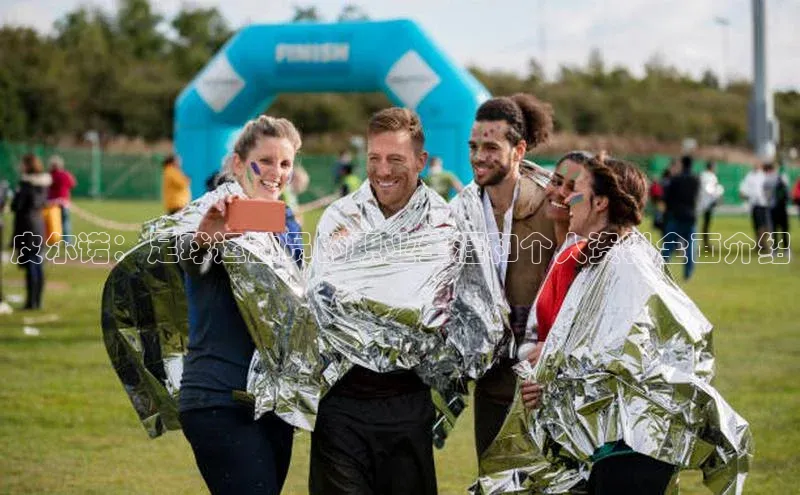 非凡体育百度网盘企业版皮尔诺：足球运动员的职业生涯和个人资料全面介绍