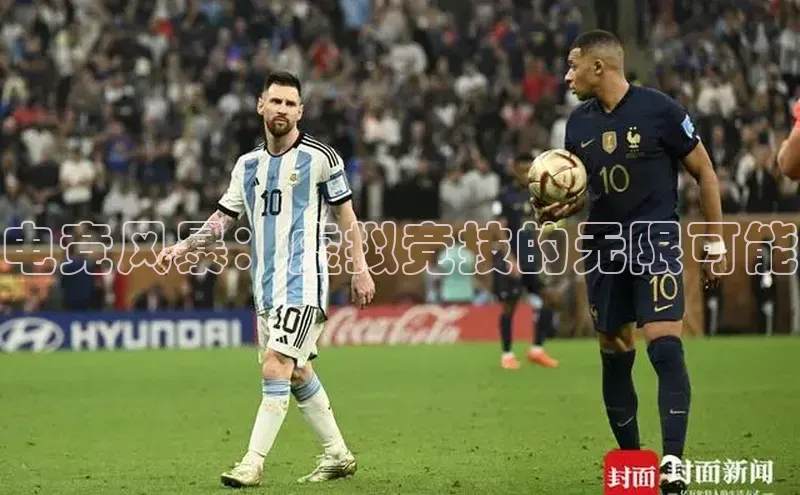 非凡游戏官方网址入口雷柏科技电竞风暴：虚拟竞技的无限可能