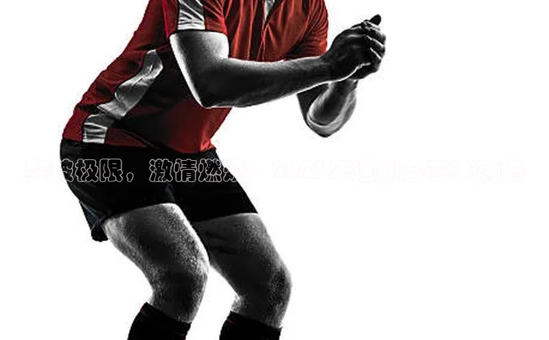 突破极限，激情燃烧：2023年运动会赛事前瞻