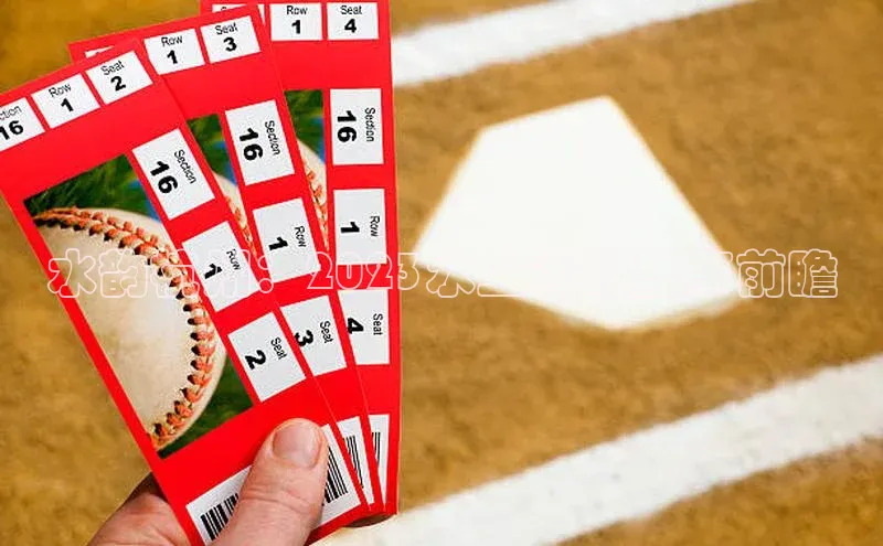 水韵杭州：2023水上运动盛事前瞻