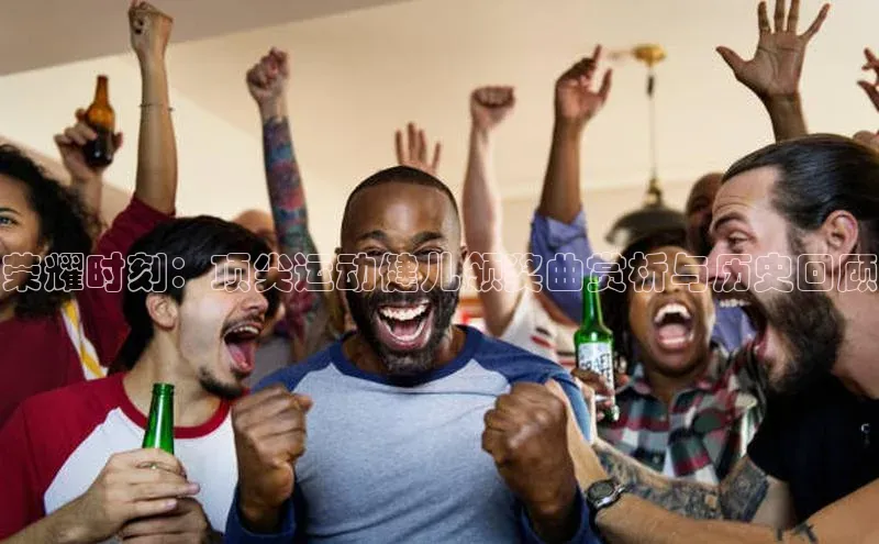 2121非凡体育官网下载链接