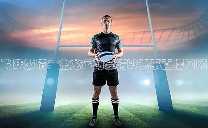 2121非凡体育安卓版