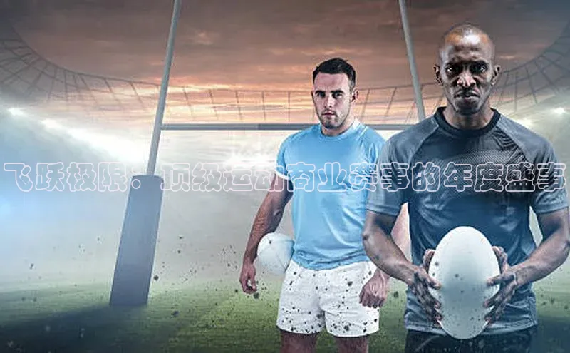 2121非凡足球网页版