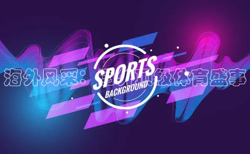 非凡游戏app官网进入