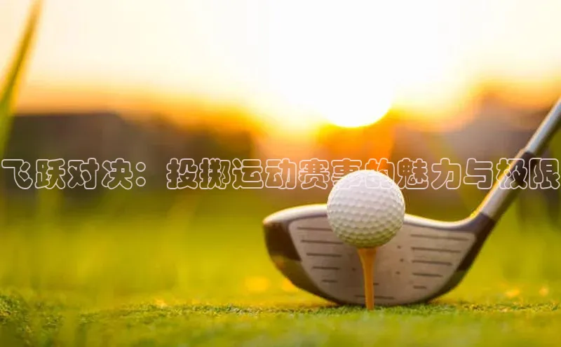 2121非凡体育app下载